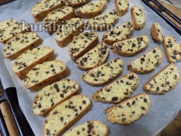 Бискотти с черносливом и шоколадом 