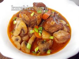 Мясное рагу с грибами и соусом из красного вина